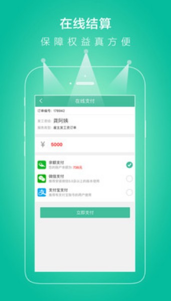 无忧保姆手机版下载