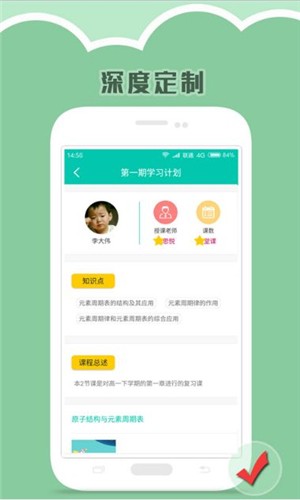 智博在线课程手机版下载