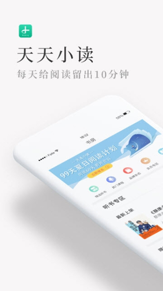 天天小读安卓手机版下载