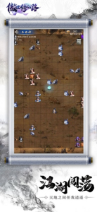 傲世修仙路手机安卓版下载 v1.0 screenshot 3