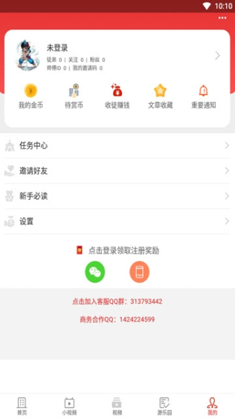 陀螺转安卓手机版下载
