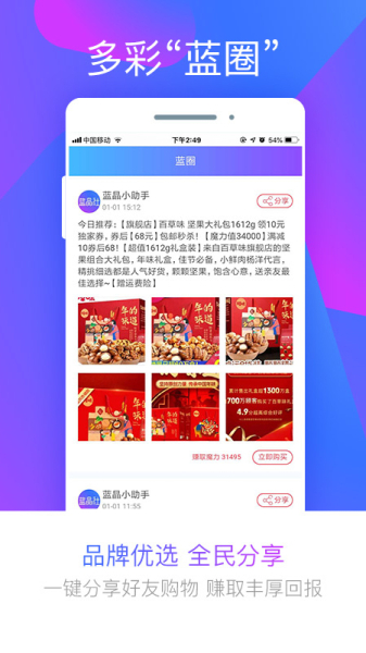 蓝晶社手机版下载