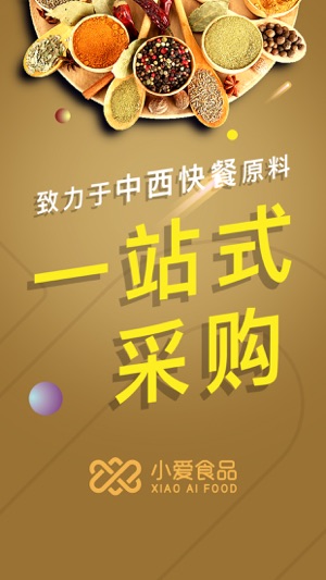 小爱食品下载手机版