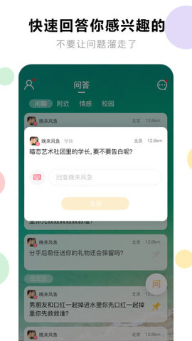 花球交友下载手机版