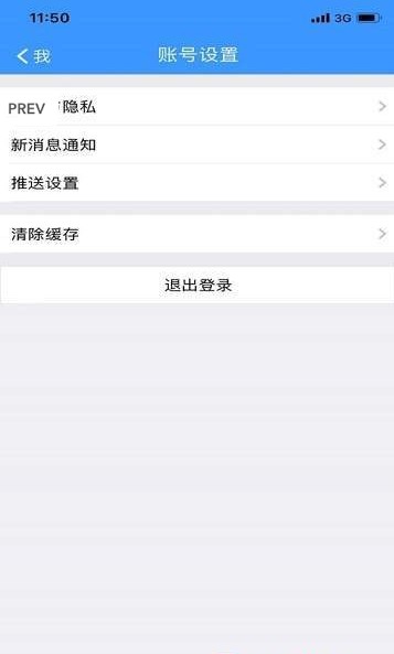 速信通交友下载手机版