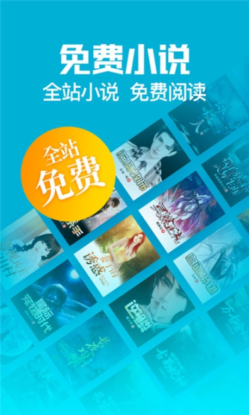 魔力红扎堆小说安卓手机版下载