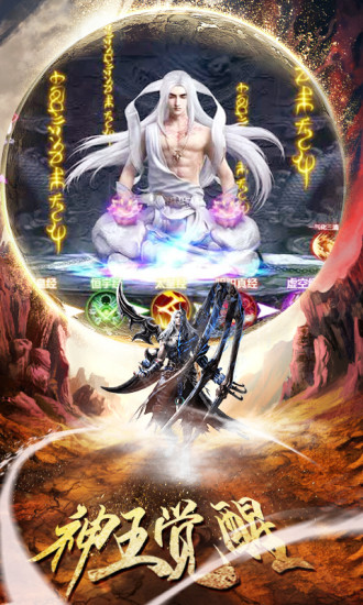 封仙之九州缥缈记手游官方版