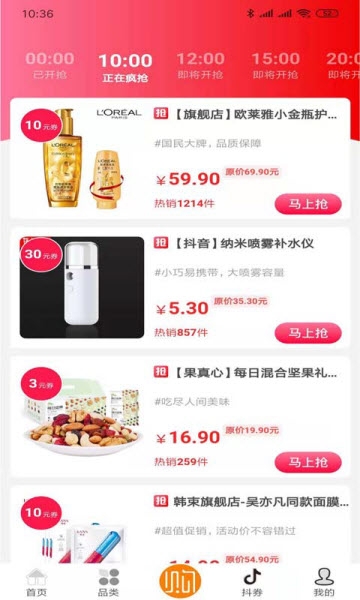悠悠购手机版下载