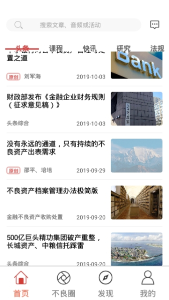 火栗网手机版下载