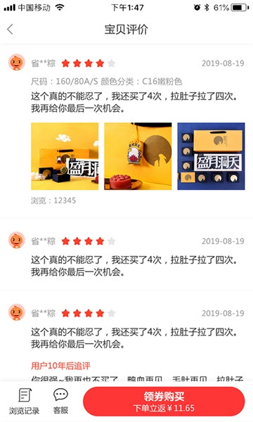 淘万券安卓手机版下载