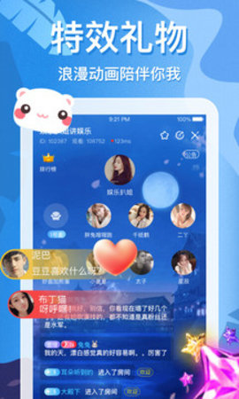 柔耳交友手机版下载
