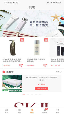 海囤优品下载手机版