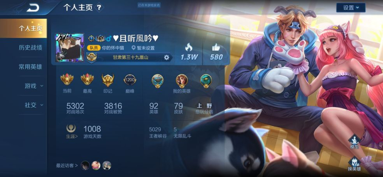 LOL英雄联盟手机wegame预约官方版 v4.3.0.6994 screenshot 1