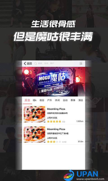 魔咕手机版下载