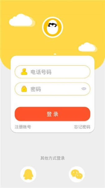 闲蛋安卓手机版下载