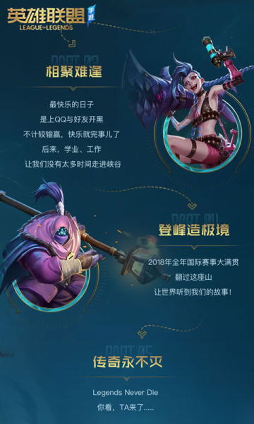 腾讯英雄联盟手游官方测试版下载 （符文之地）