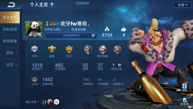 LOL英雄联盟手机wegame预约官方版 v4.3.0.6994 screenshot 2