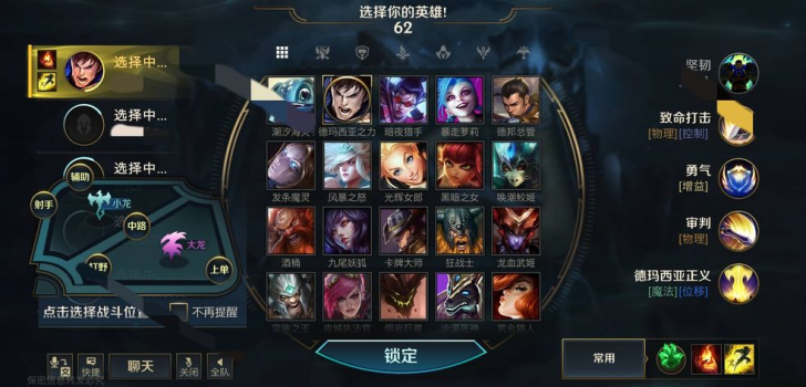 LOL英雄联盟手机wegame预约官方版 v4.3.0.6994 screenshot 4