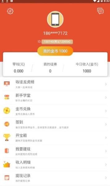 喜乐看点下载手机版