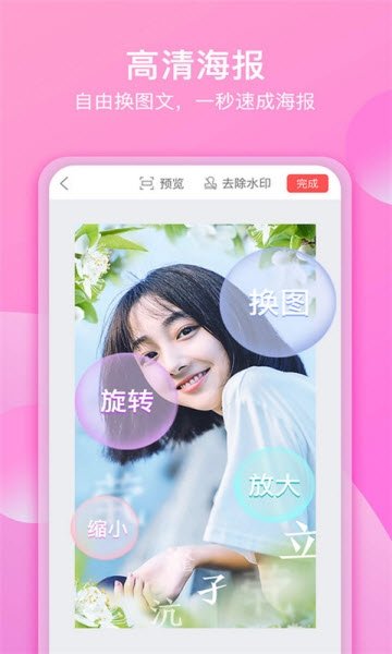 她拍视频安卓手机版下载