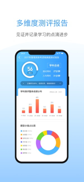 洪桥考研下载手机版