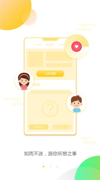 烑烑社交交友软件下载手机版