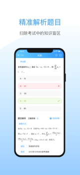 洪桥考研下载手机版 v2.4.8 screenshot 1