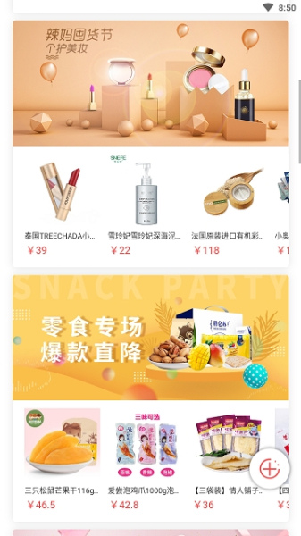 有易商诚安卓手机版下载