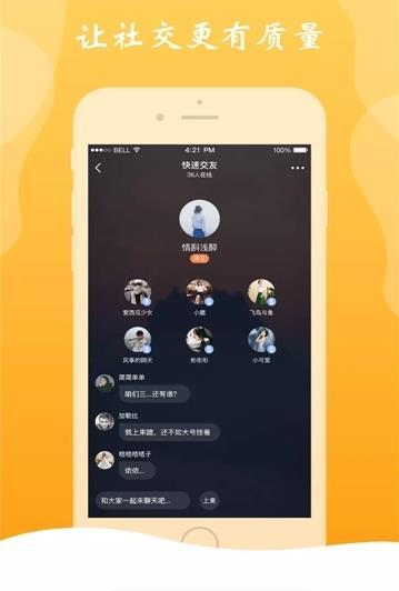 甜甜圈安卓手机版下载