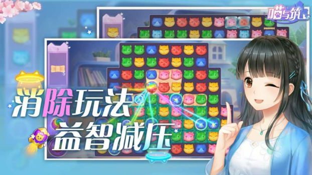 喵与筑官方安卓版 v1.1.44 screenshot 1