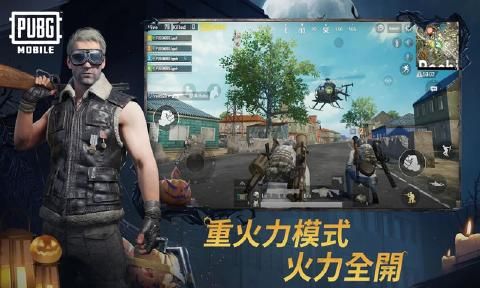 刺激战场国际版火力全开版本手游官方版