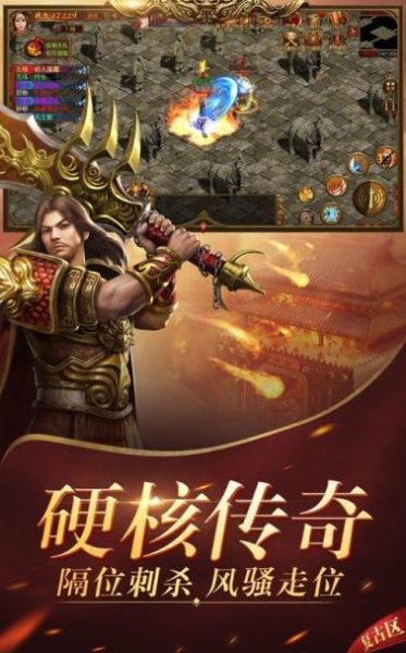 烈斩顶赞版本腾讯官方下载