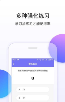 五十音学习安卓手机版下载 v1.0.0 screenshot 2