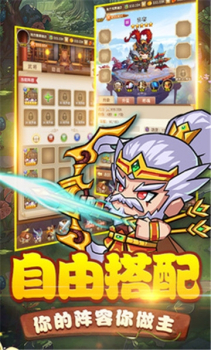 问道三国手游官方版下载 v1.0 screenshot 5