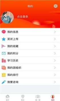 上海智慧团建登录手机版下载 v7.93 screenshot 4