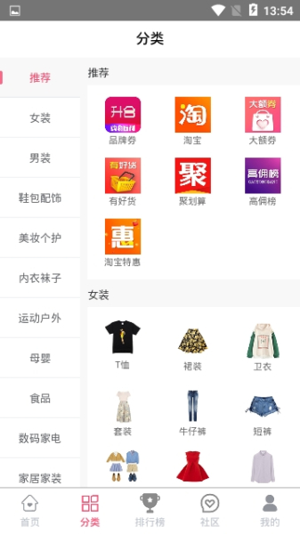 升合网购下载手机版
