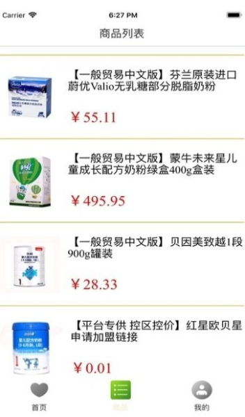 比邻海外仓下载手机版