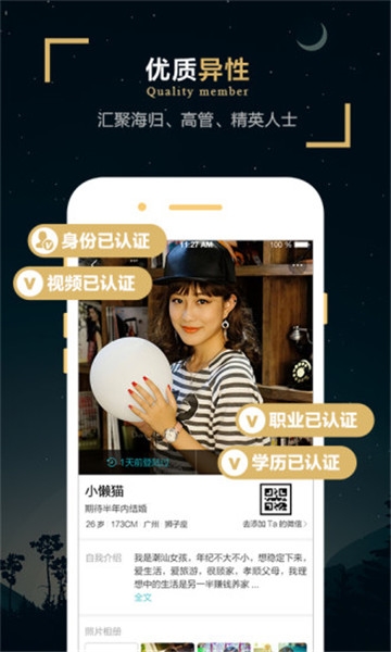 MissU婚恋手机版下载