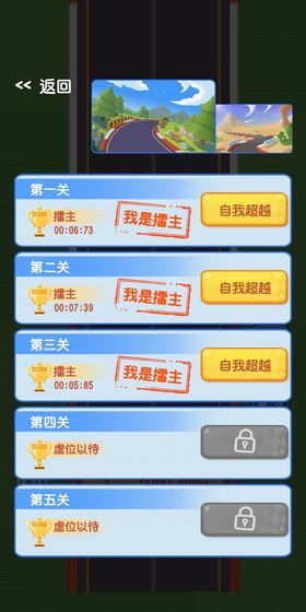 极道狂飙游戏安卓版
