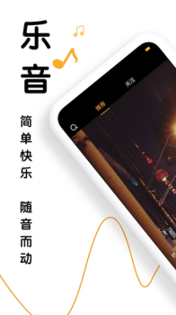 乐音短视频下载手机版 v1.0.4 screenshot 1