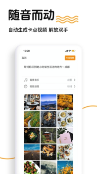 乐音短视频下载手机版 v1.0.4 screenshot 3