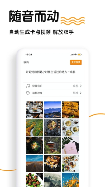 乐音短视频下载手机版