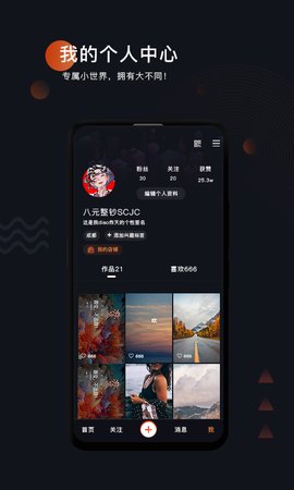 变短视频下载手机版