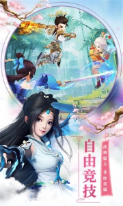 古剑逍遥暴走武侠手游官方版下载 v1.1.5.003 screenshot 4