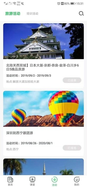 洋葱兼职下载手机版