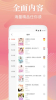 布偶免费小说下载手机版 v1.0.0 screenshot 3
