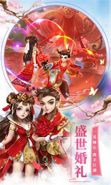 古剑逍遥暴走武侠手游官方版下载