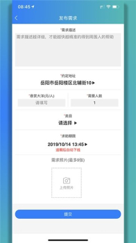 帮乐帮安卓手机版下载 v5.1 screenshot 3