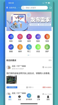 帮乐帮安卓手机版下载 v5.1 screenshot 1