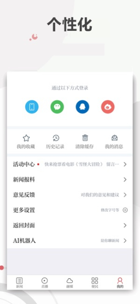 美丽青原手机客户端下载